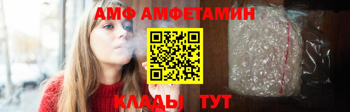 АМФ Premium Светлоград