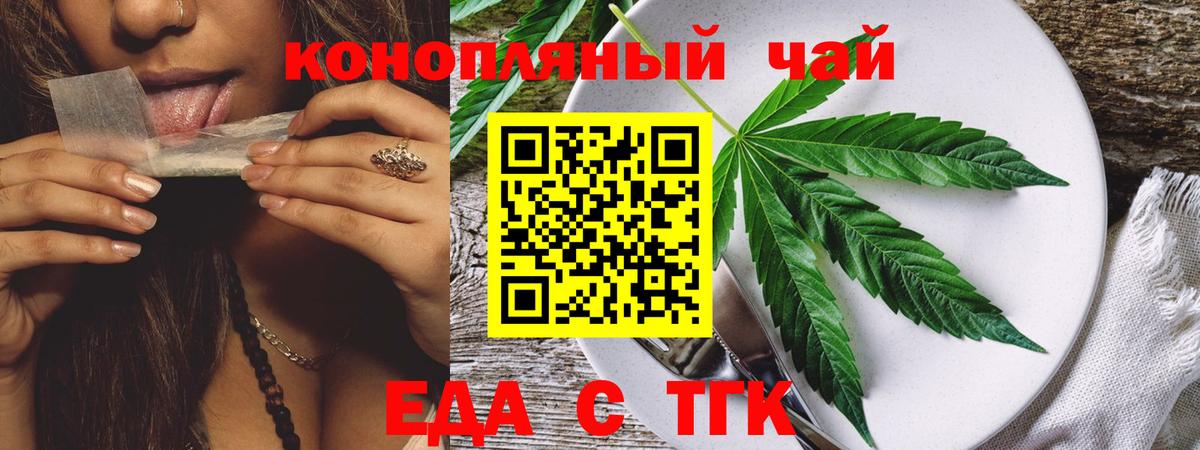Светлоград  Еда ТГК марихуана  Вход с VPN 