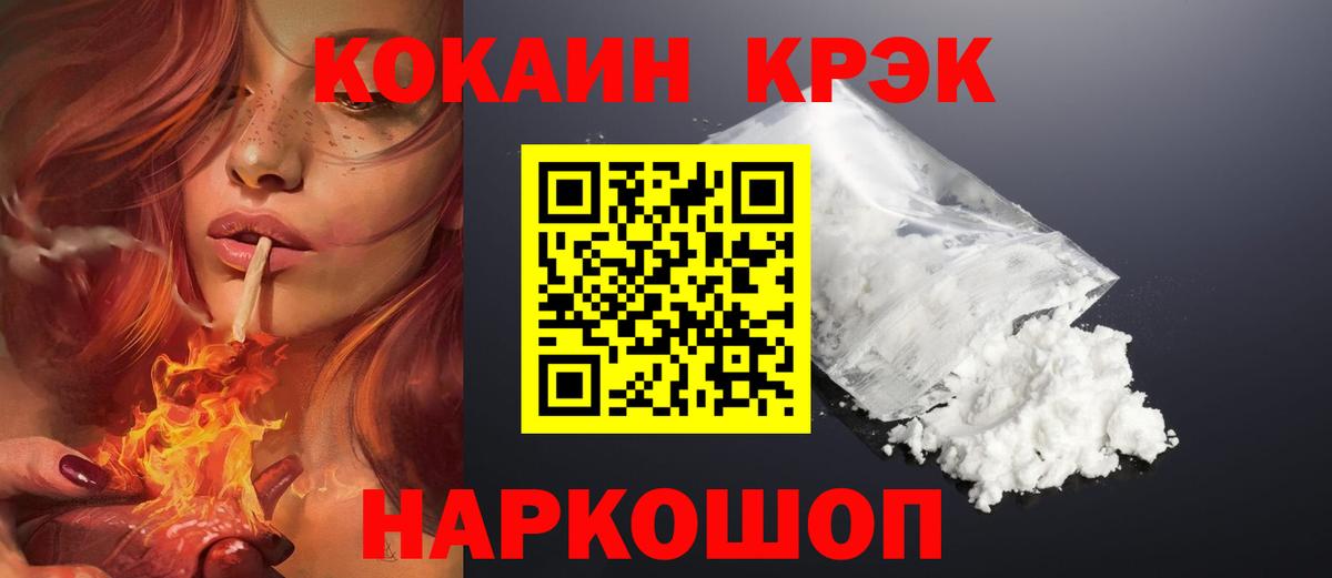 Кокаин Fish Scale  Вход с VPN  КОКАИН  Светлоград 