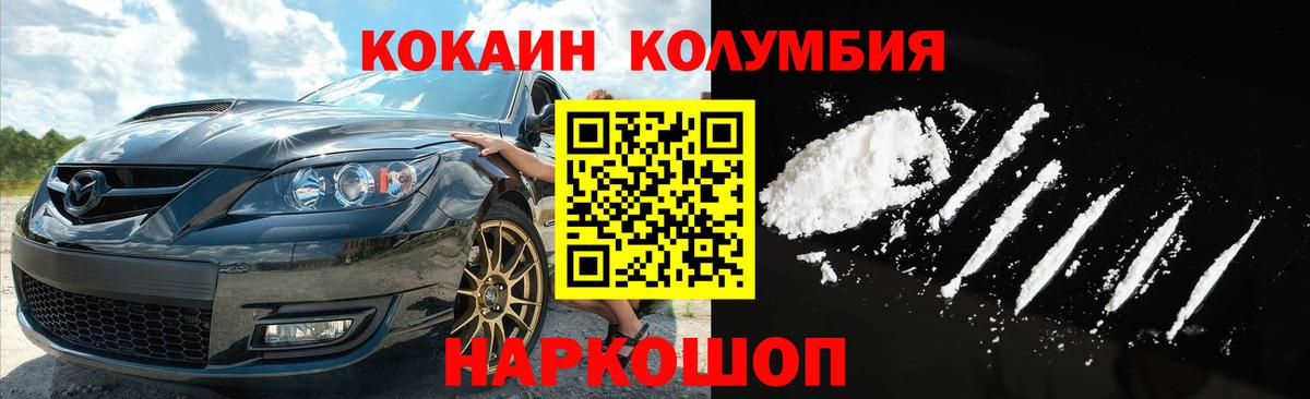 КОКАИН VHQ Светлоград