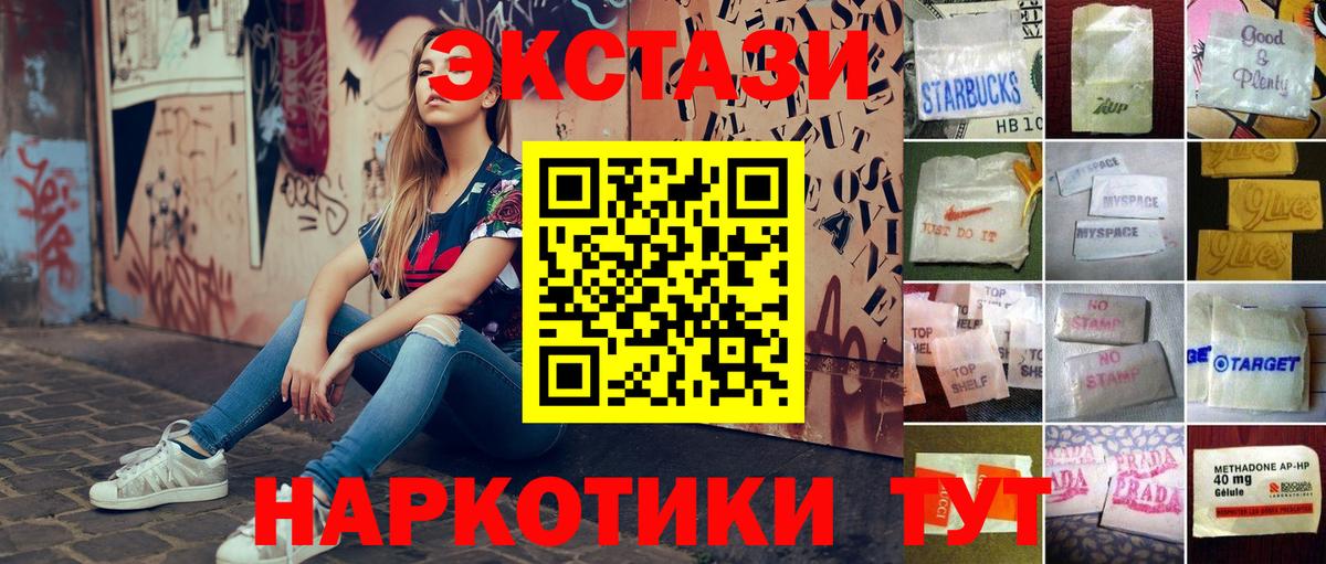 Экстази Cube  дарнет шоп  ЭКСТАЗИ  Светлоград  Ecstasy ешки  Вход с VPN 