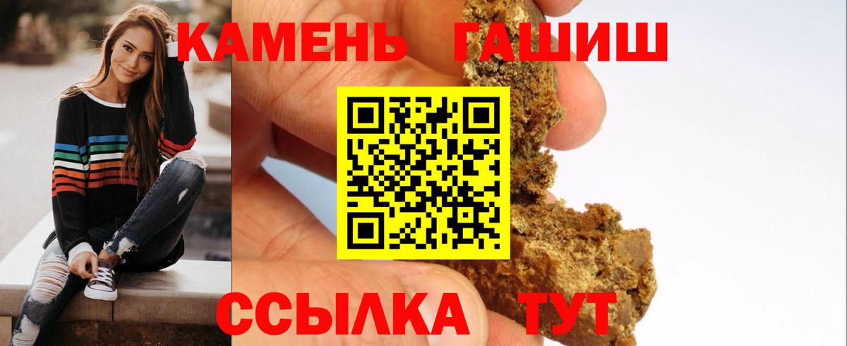 Гашиш VHQ  Вход с VPN  ГАШ  Светлоград 