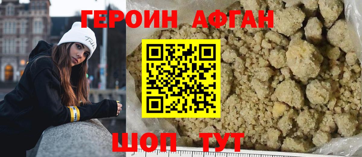 Светлоград  ГЕРОИН гречка  Вход с VPN 