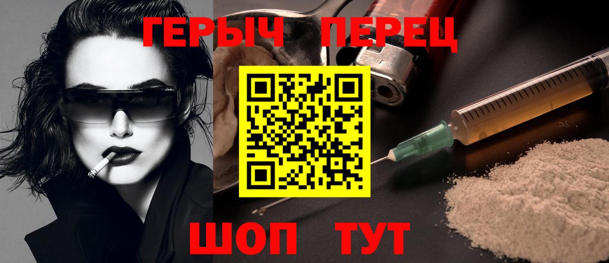 Героин Афган Светлоград