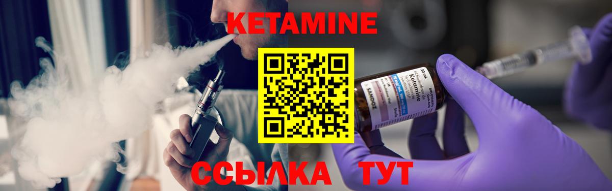 Светлоград  Кетамин ketamine  Вход с VPN 