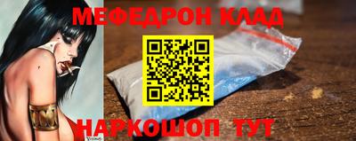 меф Можайск