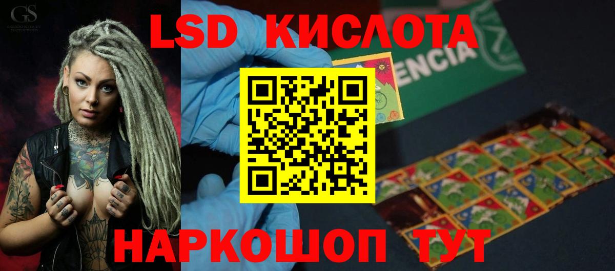 Светлоград  LSD-25 экстази  Вход с VPN  ЛСД экстази кислота 