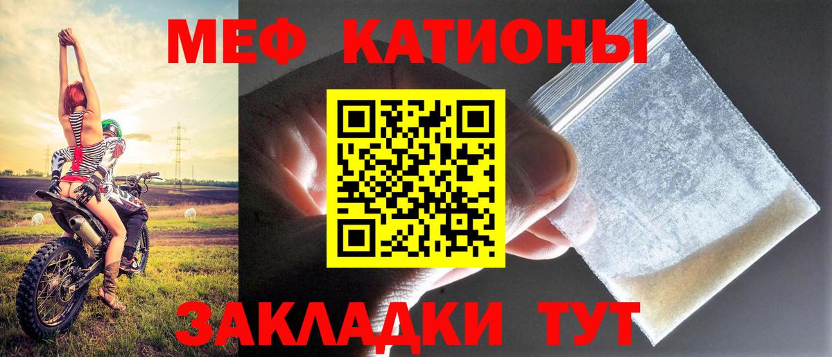 Меф  Меф мяу мяу  Мефедрон  МЕФ 4 MMC  Светлоград  Вход с VPN 