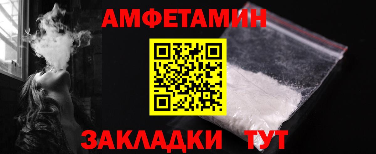 Первитин мет Светлоград