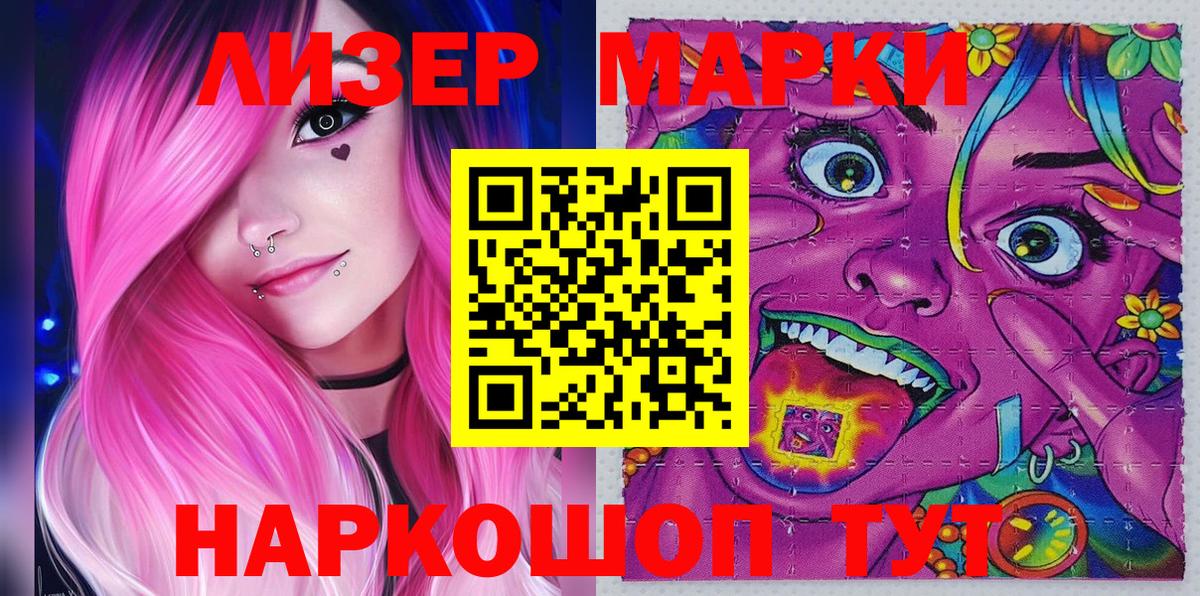 Светлоград  Наркотические марки 1,5мг  Вход с VPN 