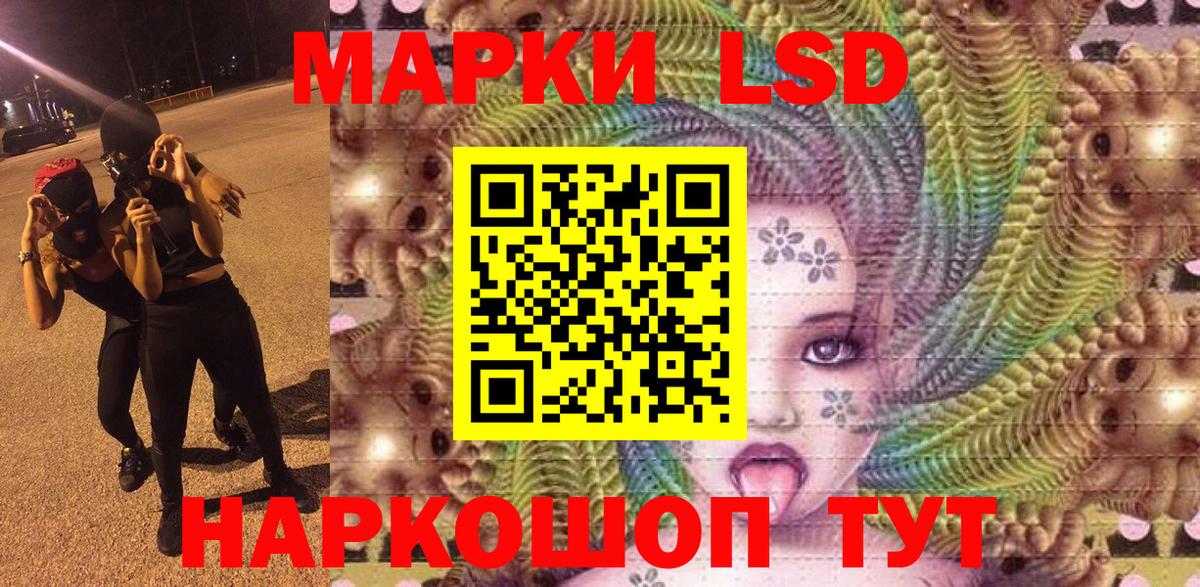 Марки 25I-NBOMe 1500мкг Светлоград
