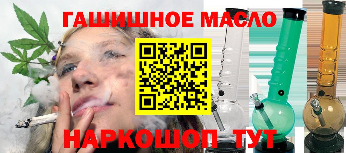 Дистиллят ТГК THC oil  Вход с VPN  ТГК жижа  Светлоград 