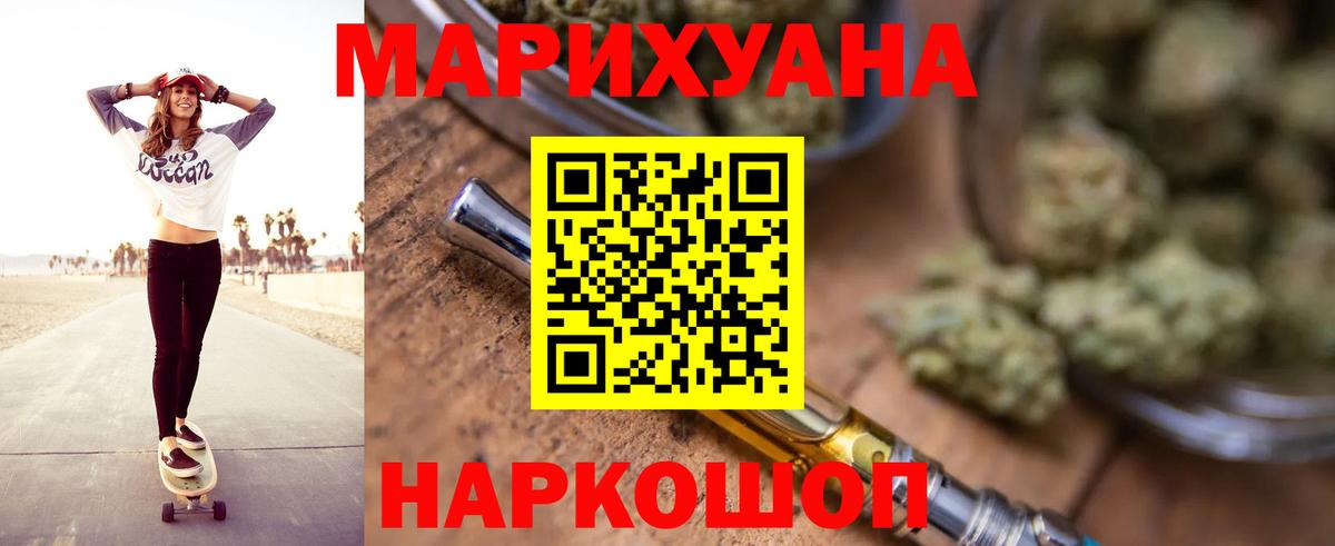 Бошки Шишки Amnesia  Бошки марихуана White Widow  Светлоград  Вход с VPN  Марихуана планчик  Бошки Шишки MAZAR 